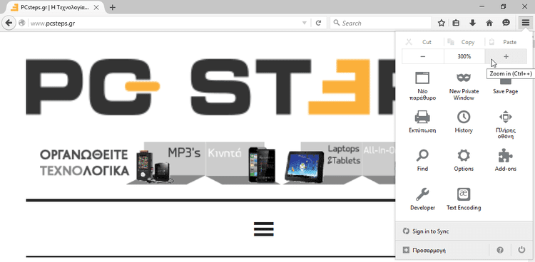 Μεγαλύτερα Γράμματα σε Κάθε Site Μεγέθυνση Ιστοσελίδας με το Zoom του Browser Chrome Firefox Edge 10
