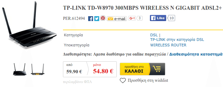 Μεγαλύτερη Εμβέλεια WiFi Δωρεάν με Παλιό WDS Router Wireless Bridge 01