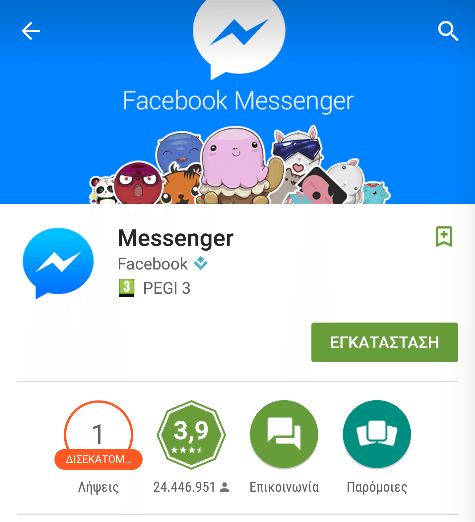 Παιχνίδι Basket στο Facebook Messenger για Android και iOS 01