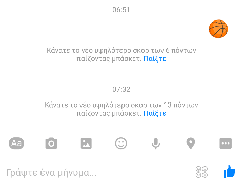 Παιχνίδι Basket στο Facebook Messenger για Android και iOS 07