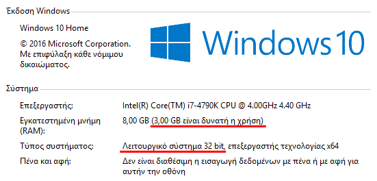 Τι διαφορές έχουν τα 32-bit με τα 64-bit Windows 05