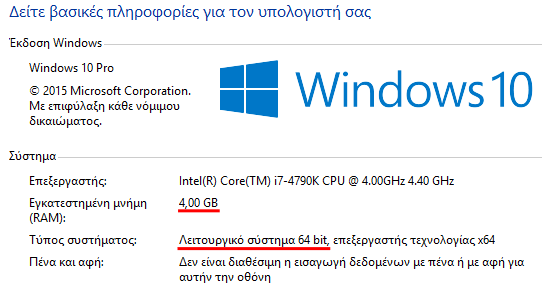 Τι διαφορές έχουν τα 32-bit με τα 64-bit Windows 11