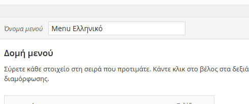 15 Πώς να έχω Δύο Ή Περισσότερες Γλώσσες στο WordPress