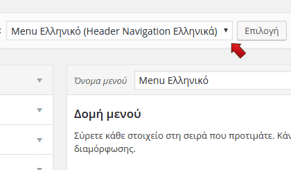 17 Πώς να έχω Δύο Ή Περισσότερες Γλώσσες στο WordPress