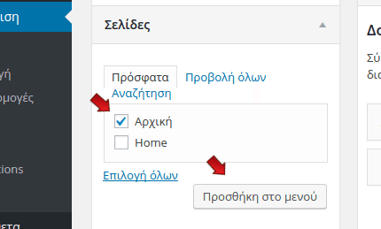 18 Πώς να έχω Δύο Ή Περισσότερες Γλώσσες στο WordPress