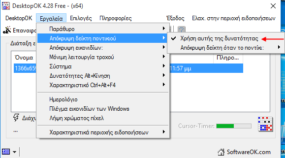 DesktopOK - Τα Εικονίδια στην Επιφάνεια Εργασίας σε Τάξη10