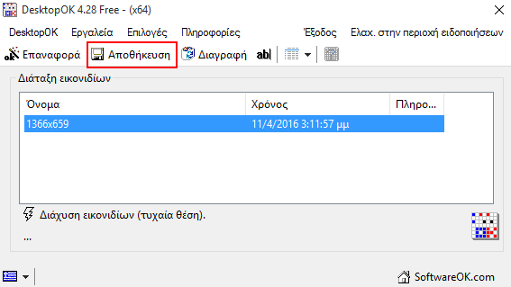 DesktopOK - Τα Εικονίδια στην Επιφάνεια Εργασίας σε Τάξη5