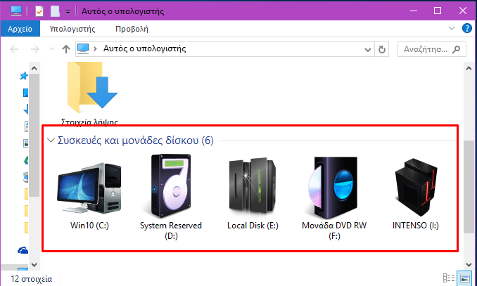 Αλλαγη εικονιδιων στην εμφάνιση Windows