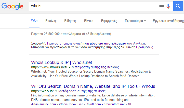 Αναλυτικές Πληροφορίες Domain (Whois) με Κατάληξη %22.gr%22 01