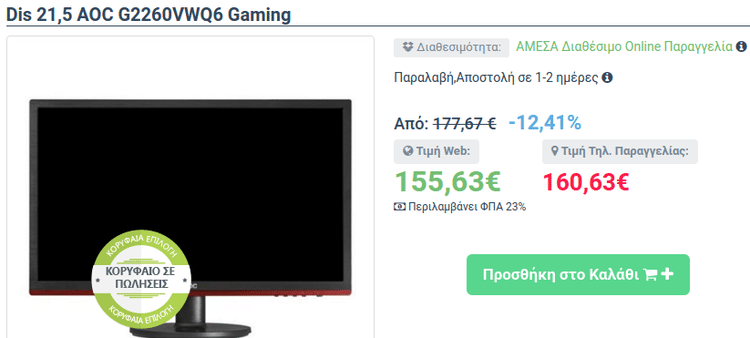 Βελτίωση των Γραφικών με τα AMD Freesync - Nvidia G-Sync 03