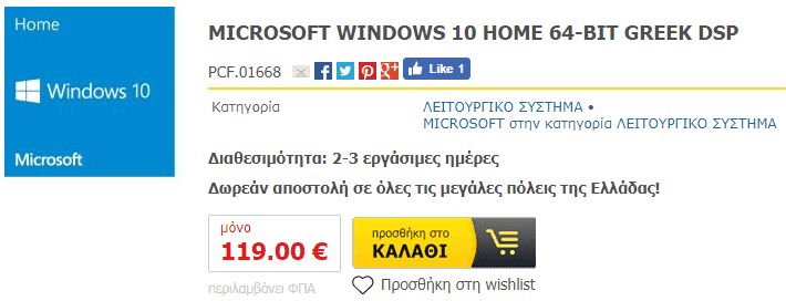 Αγορά Windows