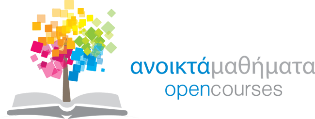 Δωρεάν Μαθήματα και Ακαδημαϊκές Διαλέξεις Online 05