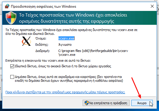 Μετονομασία Γραμματοσειράς Στα Windows με το Font Forge Typograf 03a