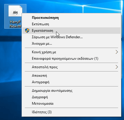 Μετονομασία Γραμματοσειράς Στα Windows με το Font Forge Typograf 16