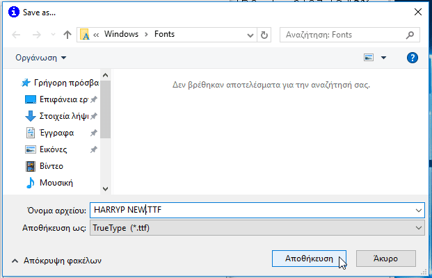 Μετονομασία Γραμματοσειράς Στα Windows με το Font Forge Typograf 26