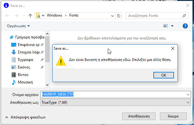 Μετονομασία Γραμματοσειράς Στα Windows με το Font Forge Typograf 27