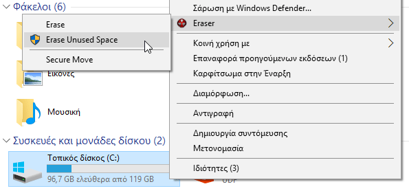 Πλήρης και Ασφαλής Διαγραφή Αρχείων Ασφαλής Διαγραφή Δεδομένων Χωρίς Ανάκτηση 15