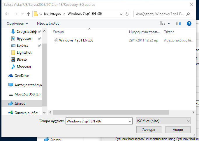 Πώς Βάζω Πολλαπλά Λειτουργικά Συστήματα Windows Linux σε ένα Φλασάκι USB 12