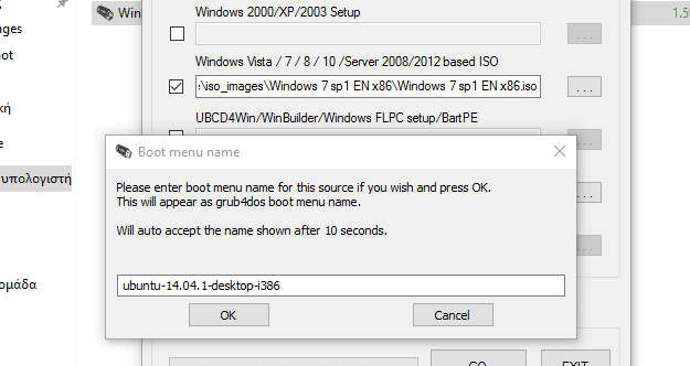 Πώς Βάζω Πολλαπλά Λειτουργικά Συστήματα Windows Linux σε ένα Φλασάκι USB 15