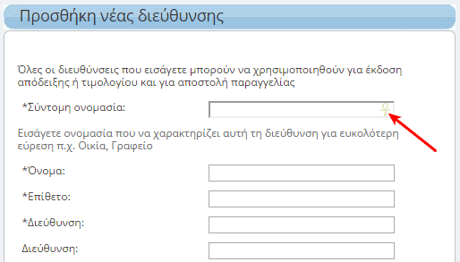 Πώς Προστατεύω το Κείμενο σε Φόρμες στον Chrome και τον Firefox με το Lazarus 03