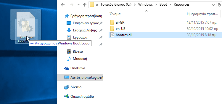 Πώς αλλάζω την οθόνη εκκίνησης και το λογότυπο Windows 10 06