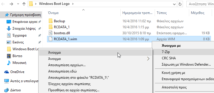 Πώς αλλάζω την οθόνη εκκίνησης και το λογότυπο Windows 10 a 08