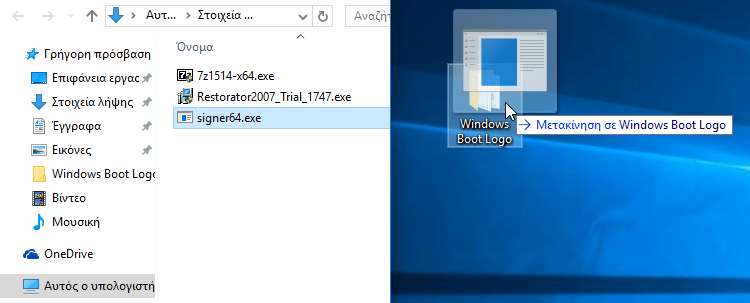 Πώς αλλάζω την οθόνη εκκίνησης και το λογότυπο Windows 10 a 15
