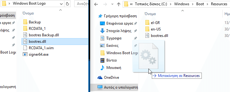 Πώς αλλάζω την οθόνη εκκίνησης και το λογότυπο Windows 10 a 24