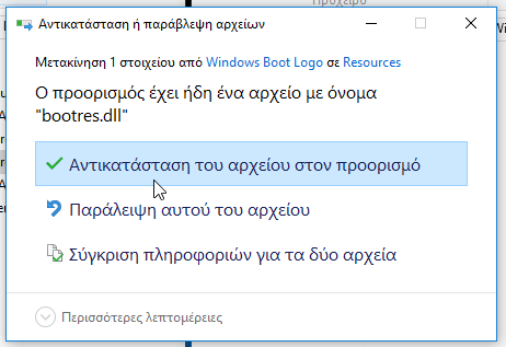 Πώς αλλάζω την οθόνη εκκίνησης και το λογότυπο Windows 10 a 25