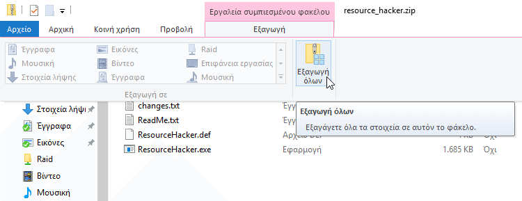 Πώς αλλάζω την οθόνη εκκίνησης και το λογότυπο Windows 10 a 31