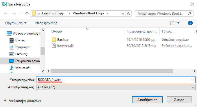 Πώς αλλάζω την οθόνη εκκίνησης και το λογότυπο Windows 10 a 35