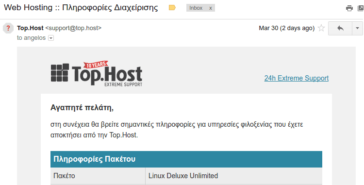 Σύνδεση Domain με το Server Φιλοξενίας Nameservers 01