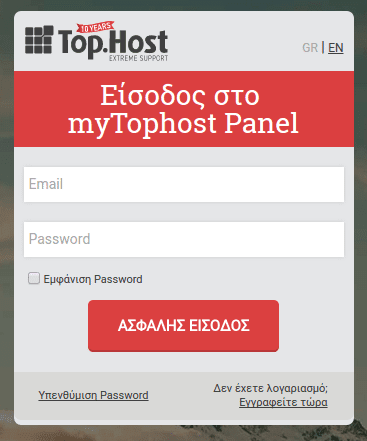 Σύνδεση Domain με το Server Φιλοξενίας 03