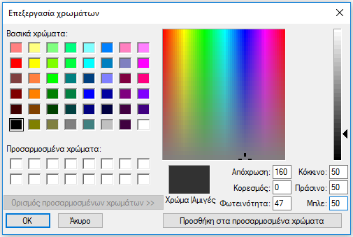 Τι είναι το RGB - Πώς Τρία Χρώματα Γίνονται 16,7 Εκατομμύρια 09