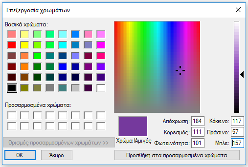 Τι είναι το RGB - Πώς Τρία Χρώματα Γίνονται 16,7 Εκατομμύρια 10