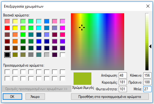 Τι είναι το RGB - Πώς Τρία Χρώματα Γίνονται 16,7 Εκατομμύρια 11