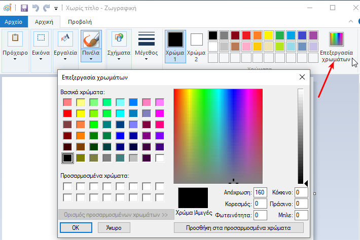 Τι είναι το RGB - Πώς Τρία Χρώματα Γίνονται 16,7 Εκατομμύρια 12