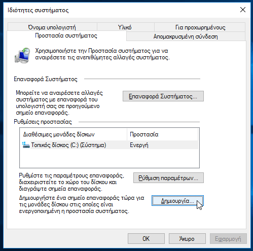 5 Δωρεάν Tweakers για να Αλλάξω την Εμφάνιση Windows 01