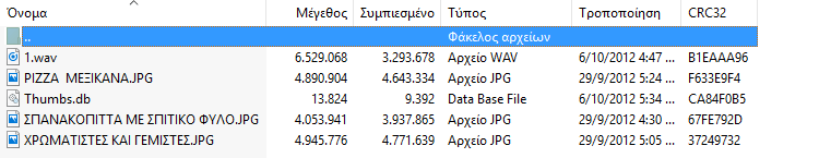 Άνοιγμα RAR πώς ανοίγω αρχεία RAR στα Windows, με Δωρεάν Εφαρμογές PeaZip 7-Zip 00