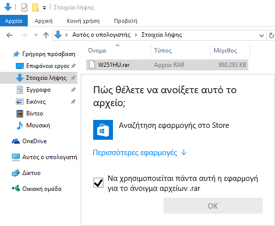 Άνοιγμα RAR πώς ανοίγω αρχεία RAR στα Windows, με Δωρεάν Εφαρμογές PeaZip 7-Zip 04