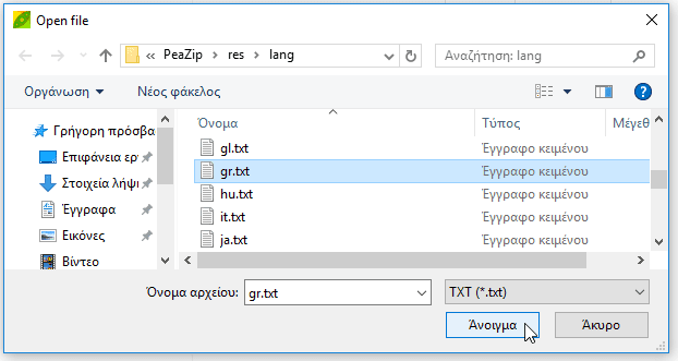 Άνοιγμα RAR πώς ανοίγω αρχεία RAR στα Windows, με Δωρεάν Εφαρμογές PeaZip 7-Zip 11