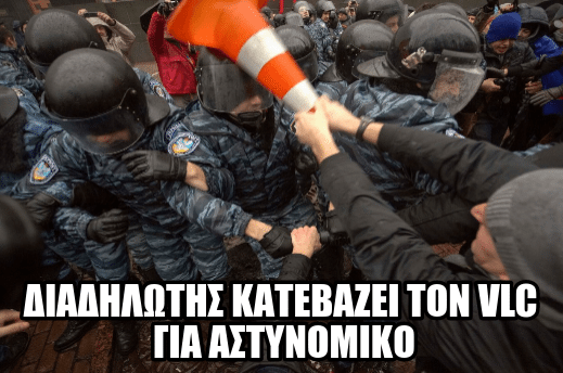 Αναπαραγωγή βίντεο media player VLC Media Player