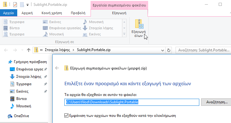 Δημιουργία υποτίτλων συγχρονισμός υποτίτλων και ενσωμάτωση υποτίτλων σε αρχεία βίντεο 60