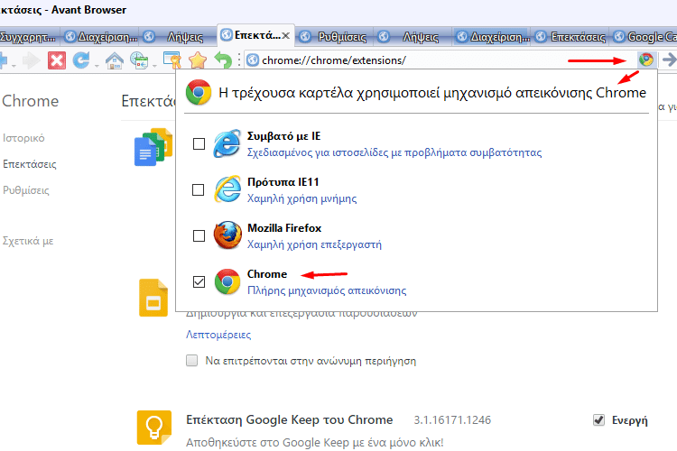 Διαλέγοντας-Εναλλακτικό-Browser-Οι-Κλώνοι-Chrome-Firefox-117