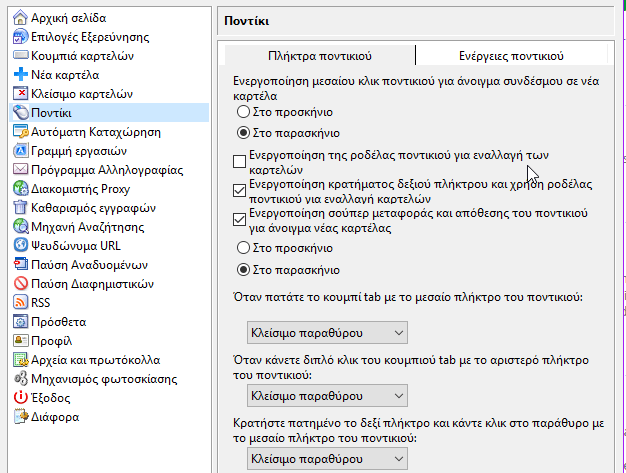 Διαλέγοντας-Εναλλακτικό-Browser-Οι-Κλώνοι-Chrome-Firefox-126