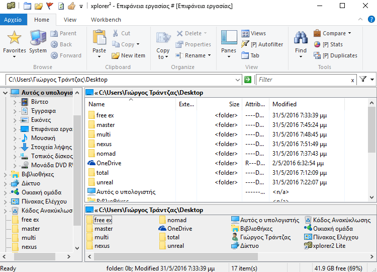 Διαχείριση ΑρχείωνΟι καλύτεροι File Manager21