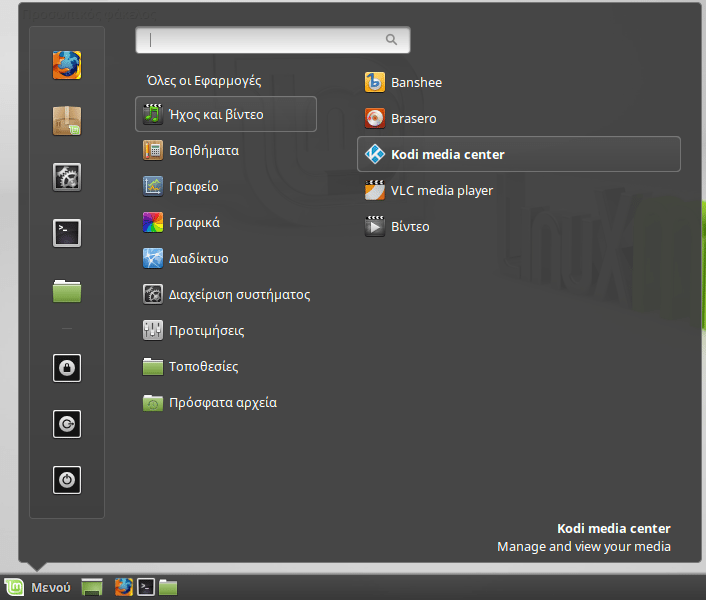 Εγκατάσταση Kodi - Μετατρέψτε το PC σε Media Center για ταινίες και μουσική 07