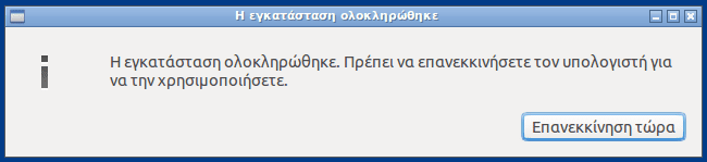 Εγκατάσταση Kodi - Μετατρέψτε το PC σε Media Center για ταινίες και μουσική 19