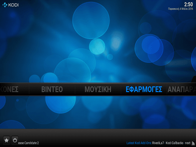 Εγκατάσταση Kodi - Μετατρέψτε το PC σε Media Center για ταινίες και μουσική 25