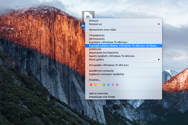 Εγκατάσταση Windows­­ σε Mac, σε Dual Boot με το OS X Ε13